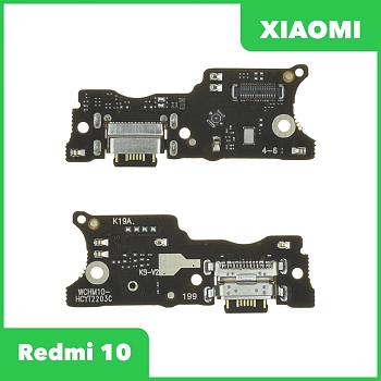 Системный разъем (разъем зарядки) для Xiaomi Redmi 10